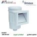 اسکیمر ایمکس اسکیمر استاندارد کوچک مدل EM 0010-R