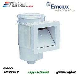 اسکیمر ایمکس اسکیمر استاندارد کوچک مدل EM 0010-R