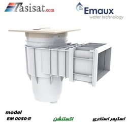اسکیمر ایمکس اسکیمر اکستنشن مدل EM 0050-R