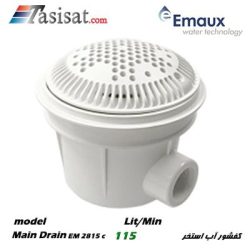 کفشور استخر ایمکس گرد 8" مدل EM2815C