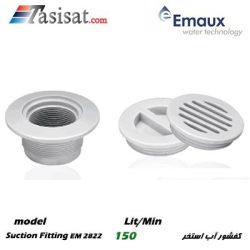 کفشور استخر ایمکس گرد 8.5" مدل EM2822B