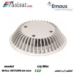 کفشور استخر ایمکس گرد 1 1/2 محدب مدل EM 2826