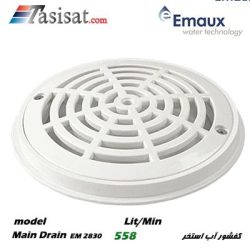 کفشور استخر ایمکس گرد 8" محدب مدل EM 2830