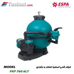 فیلتر شنی تصفیه استخر و جکوزی اسپا
