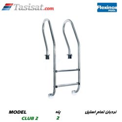 نردبان تمام استیل FLEXINOX