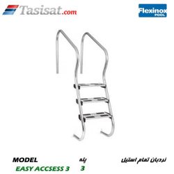 نردبان تمام استیل FLEXINOX