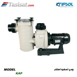 پمپ تصفیه استخر کریپسول