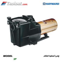 پمپ تصفیه استخر هایوارد