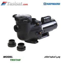 پمپ تصفیه استخر هایوارد