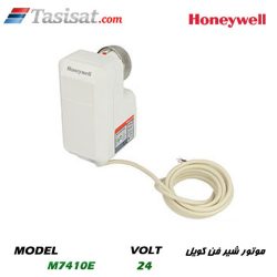 موتور شیر فن کویل هانیول