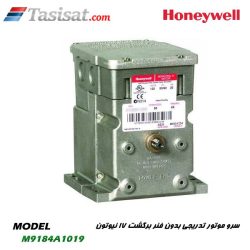 سرو موتور هانیول