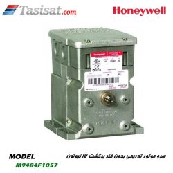 سرو موتور هانیول