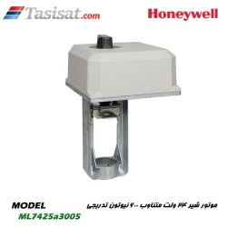 موتور شیرهانیول