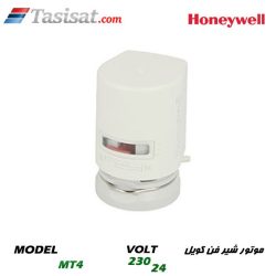 موتور شیر فن کویل هانیول