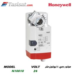موتور دمپر 10 نیوتون متر هانیول