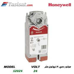 موتور دمپر 20 نیوتون متر هانیول
