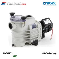 پمپ تصفیه استخر کریپسول