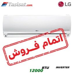 کولر گازی اینورتر ال جی