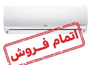 کولر گازی اینورتر ال جی