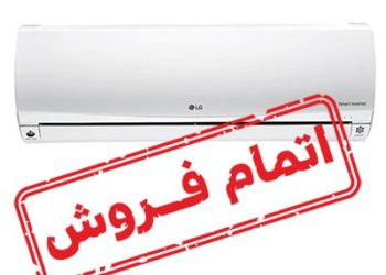 کولر گازی اینورتر ال جی