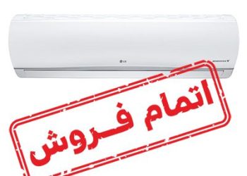 کولر گازی اینورتر ال جی