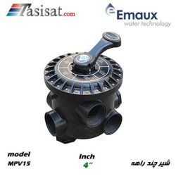 شیر چند راهه 6 حالته سایز 4 اینچ ایمکس EMAUX مدل MPV15