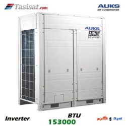 مالتی اسپلیت آکس AUKS اینورتر ظرفیت 153000 BTU مدل AARV-H450/5R1MA-P