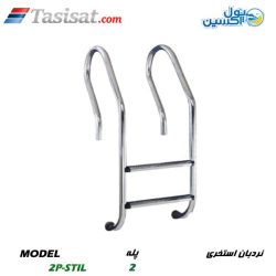 نردبان پول اکسین