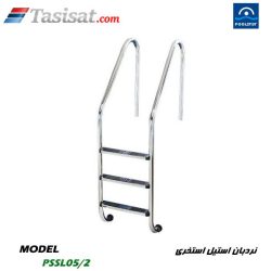 نردبان استیل استخری POOLSTAR