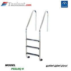 نردبان استیل استخری POOLSTAR