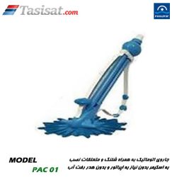 دسته جاروب تلسکوپی آلومینیومی استخر پول استار