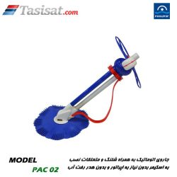 جاروب اتوماتیک همراه شلنگ استخر پول استار