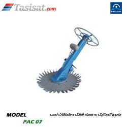 جاروب اتوماتیک همراه شلنگ استخر پول استار