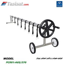 هولدر کاور استخر پول استار