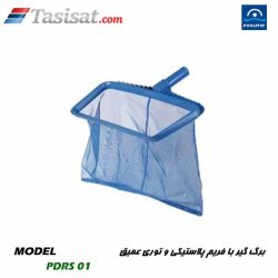 برگ گیر و حشره گیر استخر پول استار