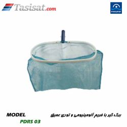برگ گیر و حشره گیر استخر پول استار