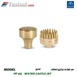 سر فواره برنزی استخر پول استار
