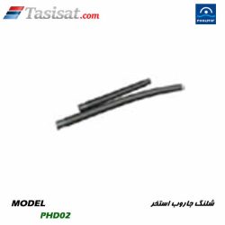 شلنگ جاروب استخر پول استار