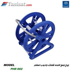 چرخ جمع کننده شلنگ جاروب استخر پول استار