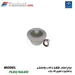 چراغ استخری پول استار
