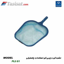 برگ گیر و حشره گیر استخر پول استار