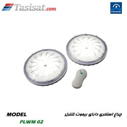 چراغ استخری پول استار
