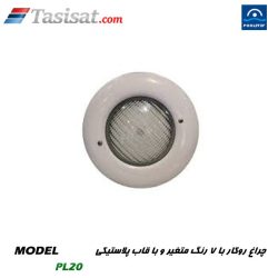 چراغ استخری پول استار