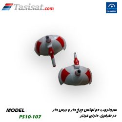 سر جاروب استخر پول استار