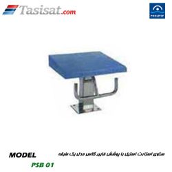 سکوی استارت استخر پول استار