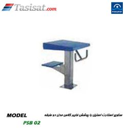 سکوی استارت استخر پول استار