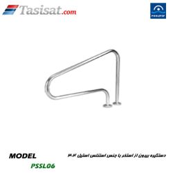 دستگیره استیل استخری پول استار