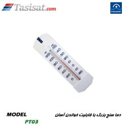 دما سنج استخری پول استار
