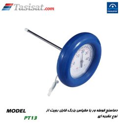 دما سنج استخری پول استار