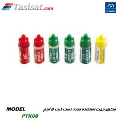 تست کیت استخر پول استار